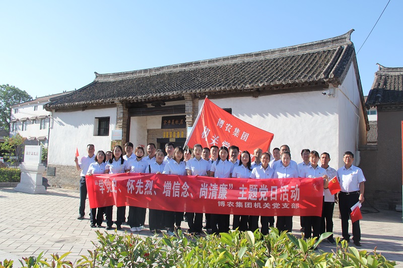 學(xué)黨史、懷先烈、增信念、尚清廉
