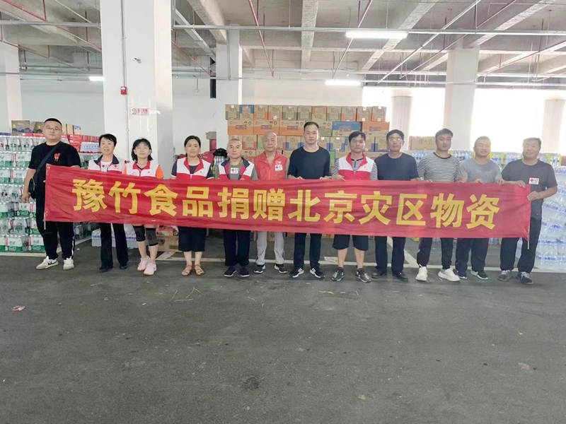 馳援洪水災(zāi)區(qū)  豫竹在行動！